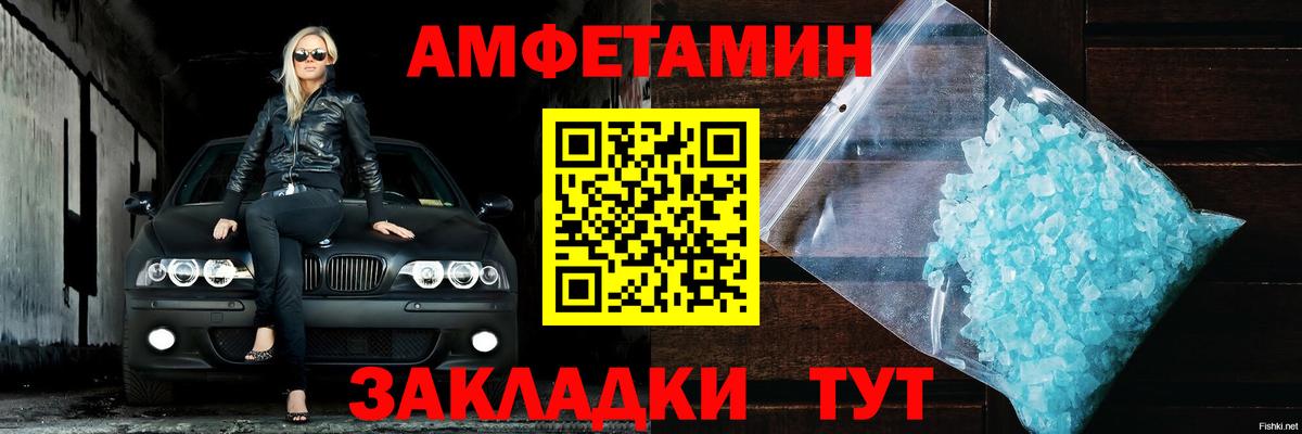 Кузнецк  Amphetamine  Вход с VPN  Amphetamine VHQ 