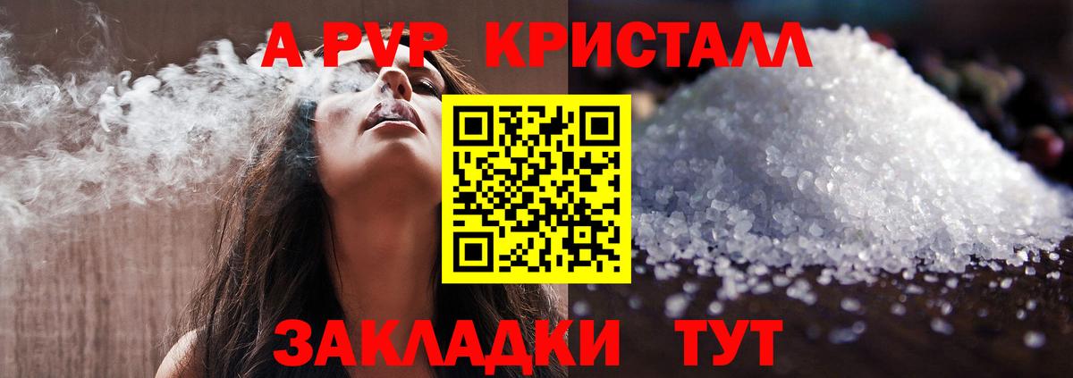 A-PVP мука Кузнецк
