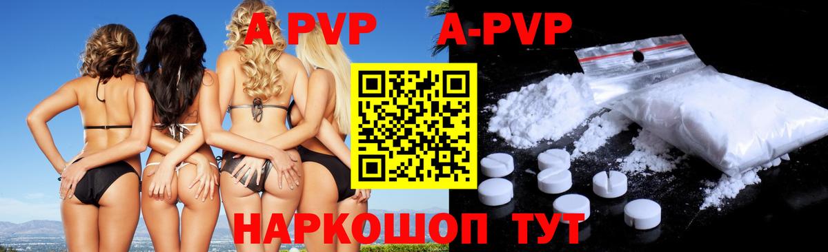 Alpha PVP кристаллы  Alpha PVP VHQ  Кузнецк  Вход с VPN 