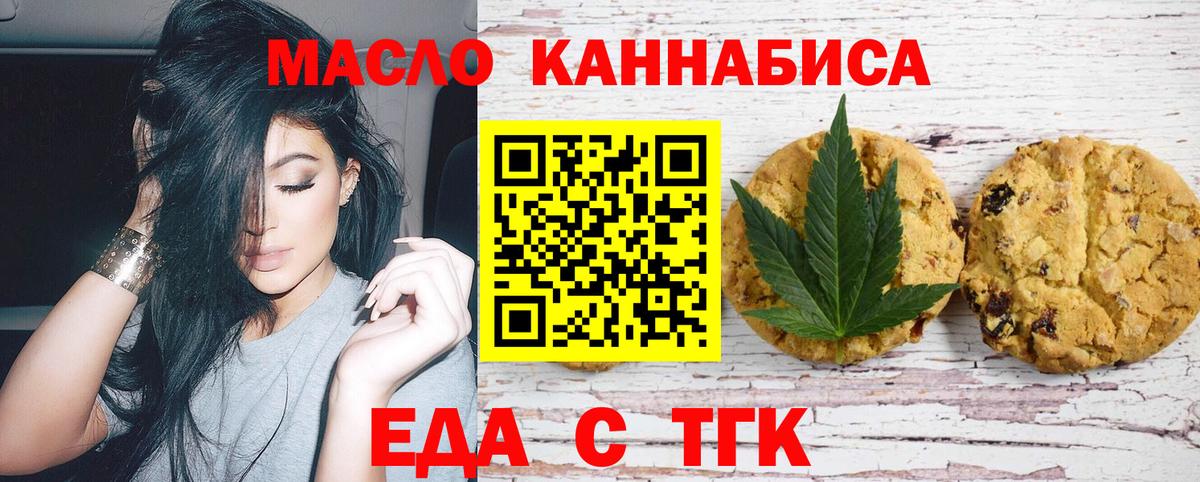 Кузнецк  Еда ТГК марихуана  Вход с VPN 