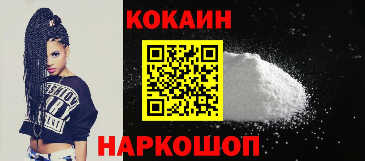 Кокаин 98%  Вход с VPN  Кузнецк  Cocaine VHQ 