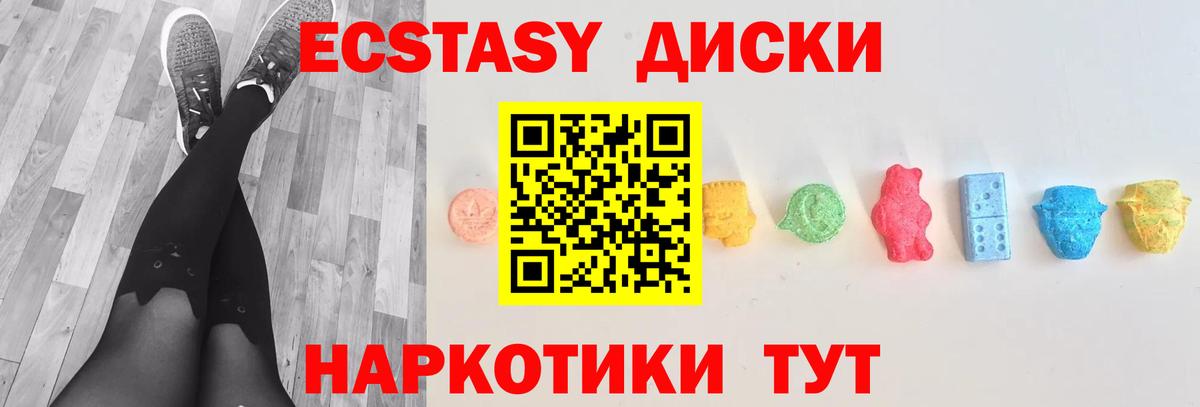 Экстази ешки Кузнецк