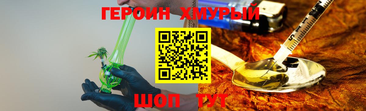 Героин афганец  Героин  Кузнецк  Вход с VPN 