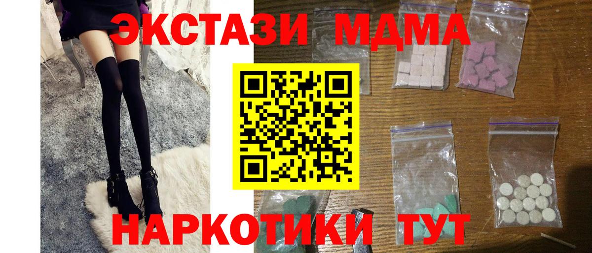 MDMA crystal  MDMA  Кузнецк  МДМА crystal  Вход с VPN 