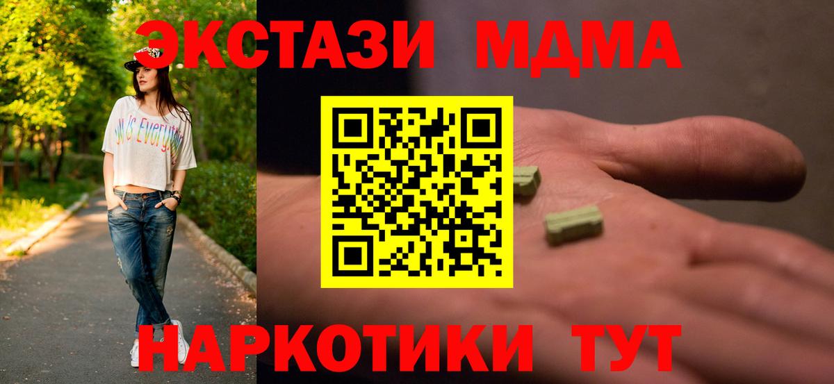 MDMA кристаллы Кузнецк