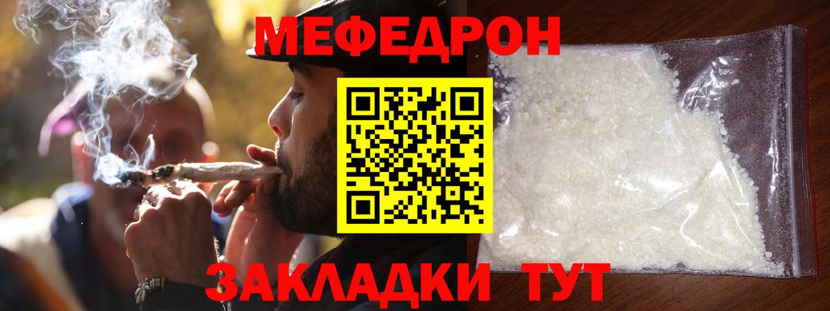 Кузнецк  МЯУ-МЯУ mephedrone  МЕФ мука  МЯУ-МЯУ  Вход с VPN 