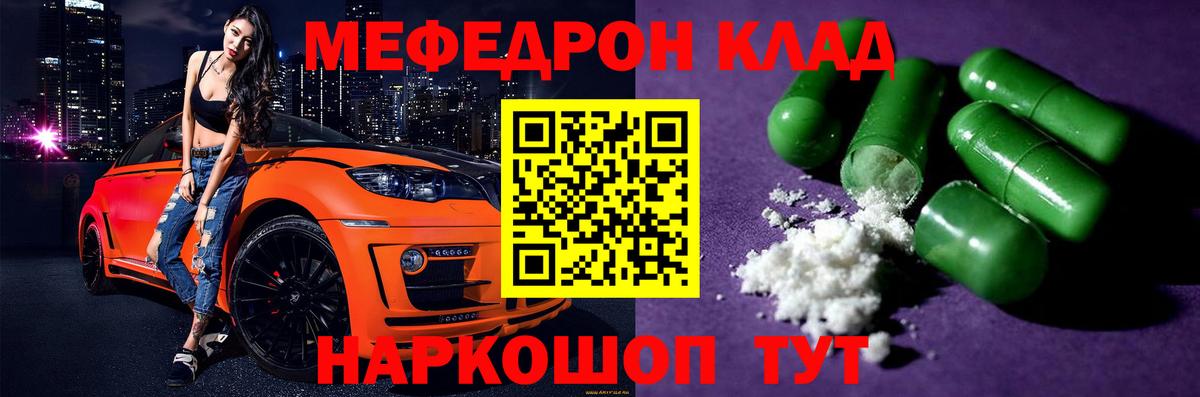 Меф кристаллы Кузнецк