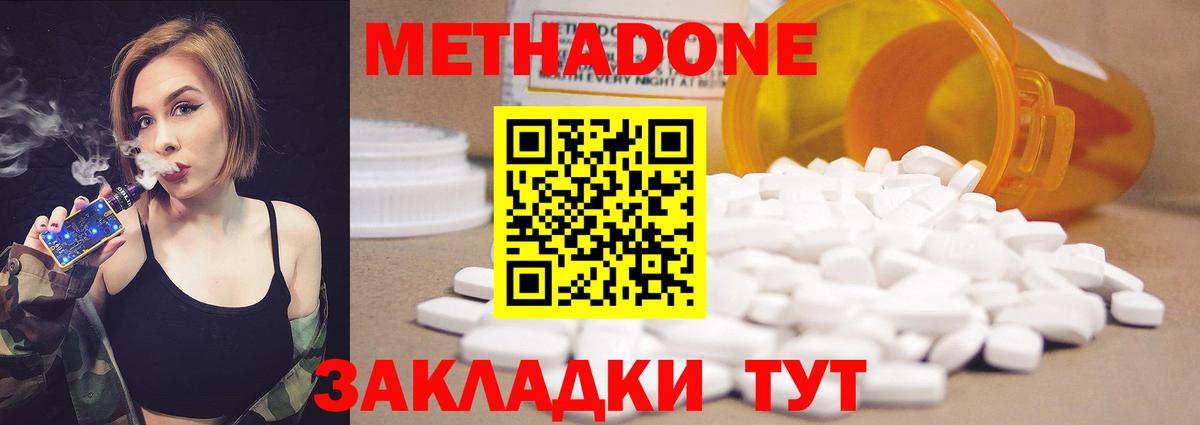 МЕТАДОН белоснежный  Метадон methadone  Кузнецк  Вход с VPN 