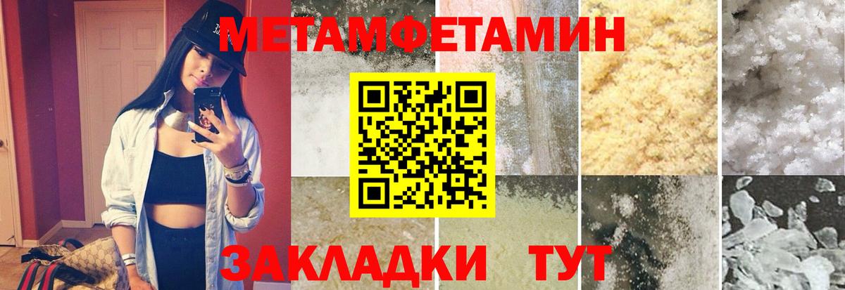МЕТАМФЕТАМИН мет Кузнецк