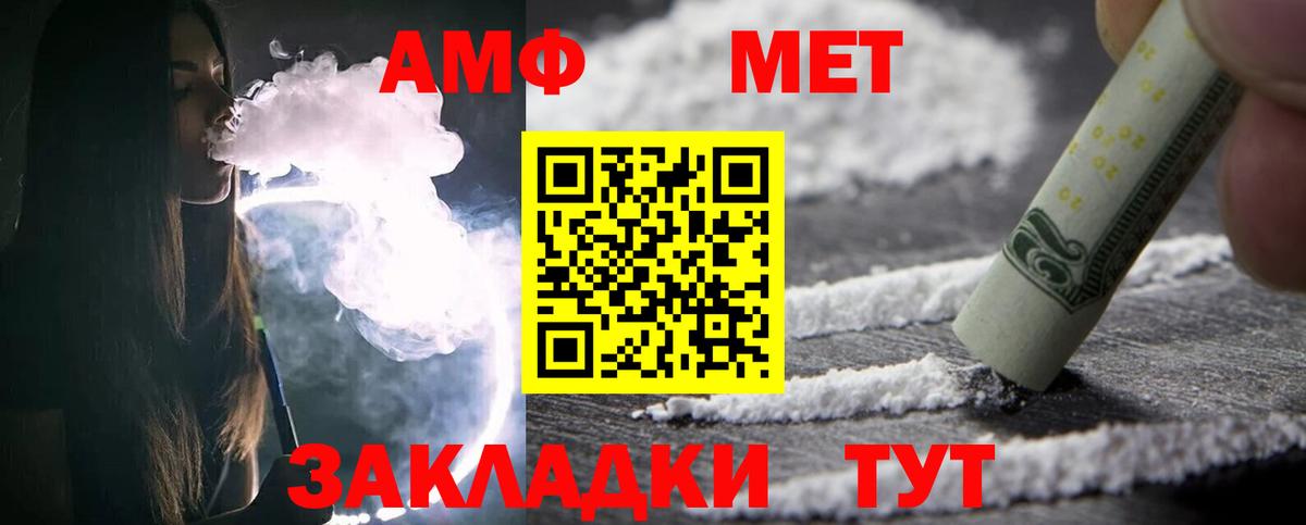 Первитин мет  Вход с VPN  Кузнецк 