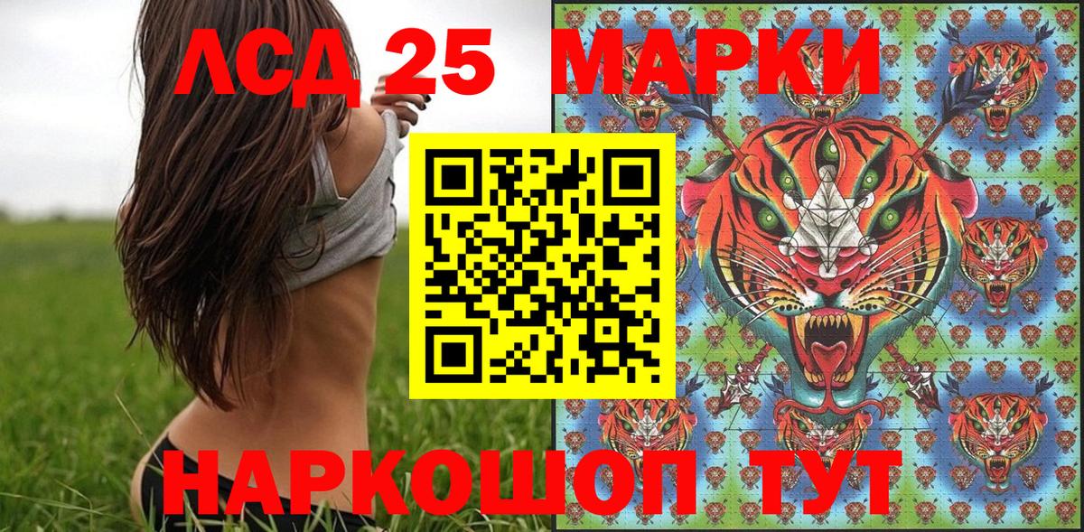 Марки 25I-NBOMe 1,5мг Кузнецк