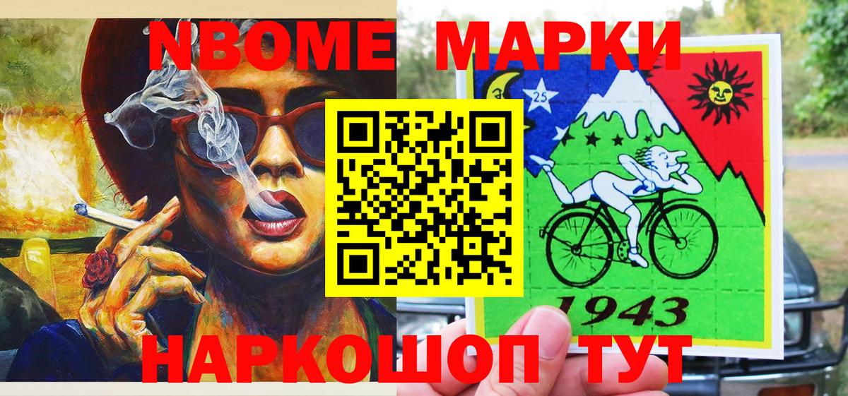 Наркотические марки 1500мкг  Наркотические марки 1500мкг  Марки 25I-NBOMe  Кузнецк  Вход с VPN 